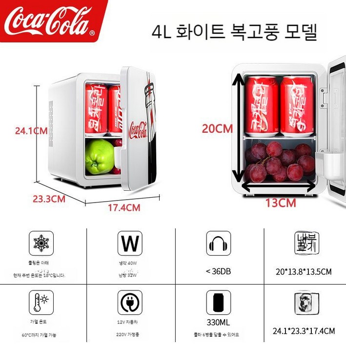 코카콜라냉장고 6L 미니 냉온장고 레트로