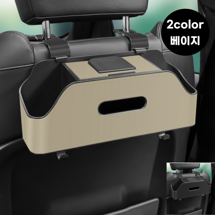 썸씽슈츠 자동차 헤드레스트 의자 등받이 다기능 티슈 상자 물컵 홀더 수납함