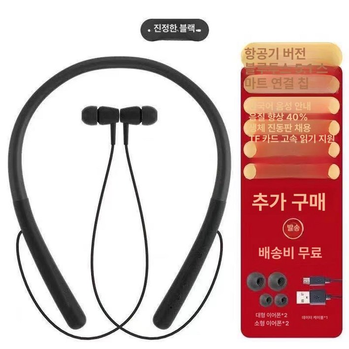 블루투스 이어폰 톤플러스 넥밴드 LG전자 블랙 무선 ENC 마이크 오픈형 잡음제거
