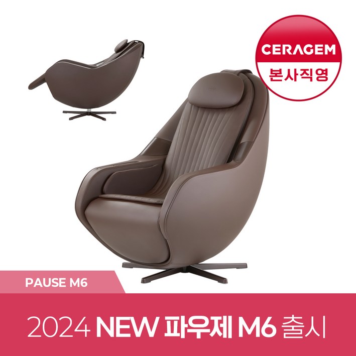 [세라젬] 파우제 M6 안마의자 마사지 휴식가전