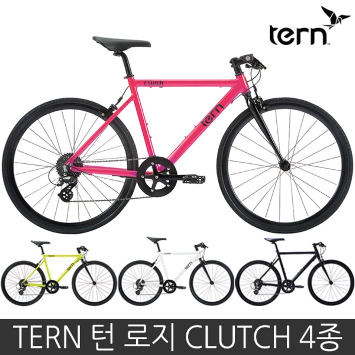 [TERN] 턴 로지바이크 클러치