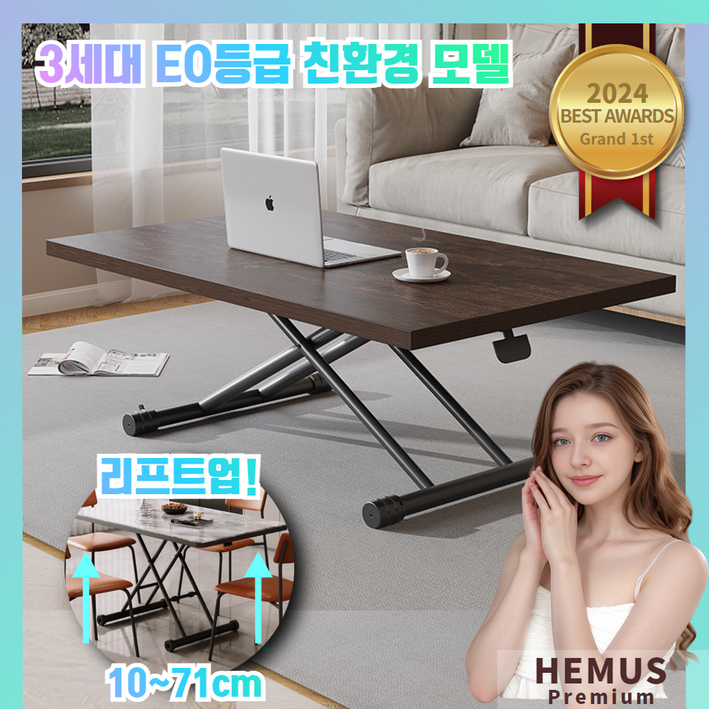 특가HEMUS가구 리프트업 테이블 소파 티테이블 거실 강화유리 높이조절 식탁 접이식 좌식 인테리어, HM월넛90x60cm