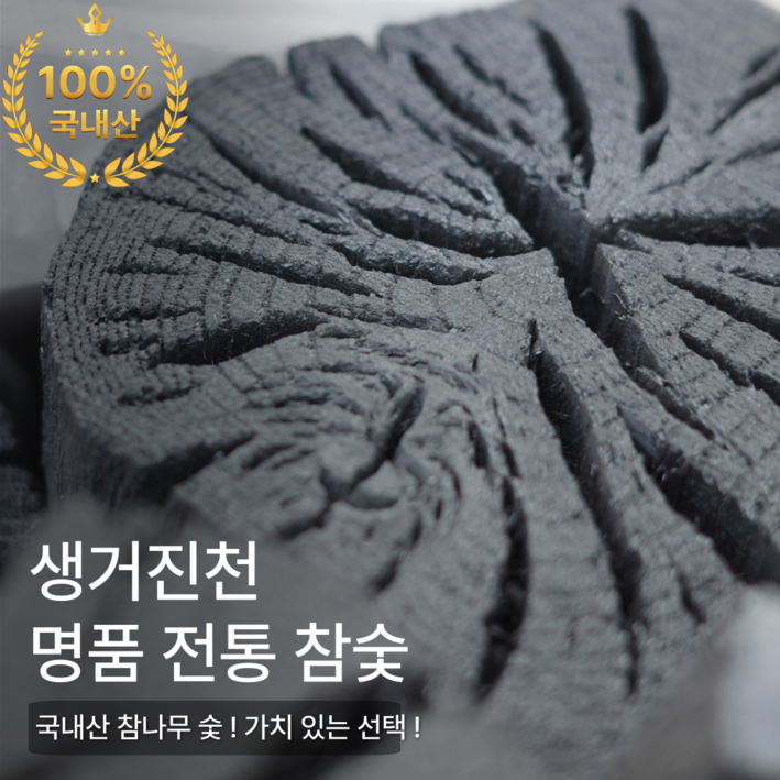 진천참숯 국내산 참나무 숯 흑탄 숫 탈취 냄새제거 공기정화용 구이용 캠핑 바베큐 검탄 제습 가습, 1개, 20kg