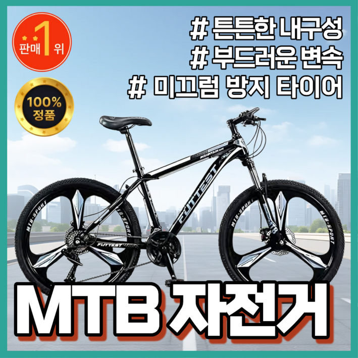 업힐엑스 고성능 MTB자전거 21단 24단 27단 30단 산악 입문용 성인 출퇴근 남녀공용, 다크블랙27단삼각휠, 27.5인치