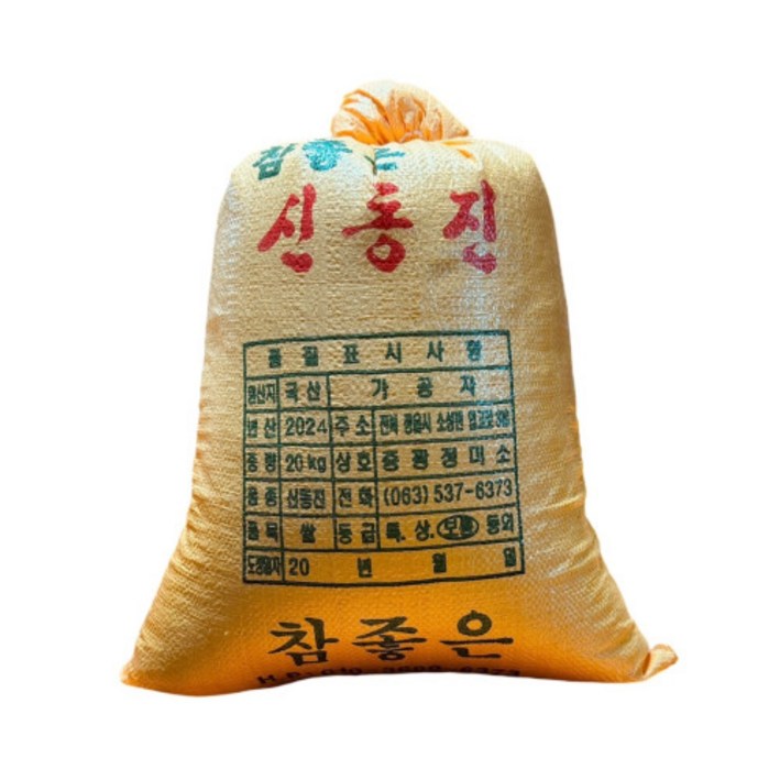 2024년산 햅곡 햅쌀 신동진 쌀 20kg  / 맛있는 신동진 쌀/ 몸에 좋은 신동진 쌀 / 소화 잘되는 신동진 쌀 / 이씨네농부
