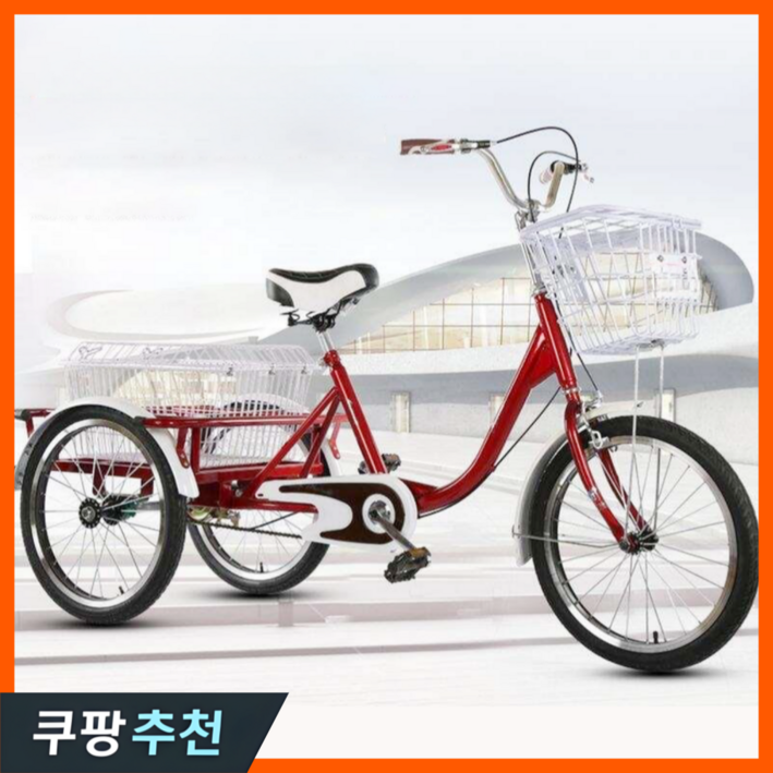 천리휠 안전한 성인 세발자전거 삼륜 자전거 노인 어르신 바구니 입문용 출퇴근 3발