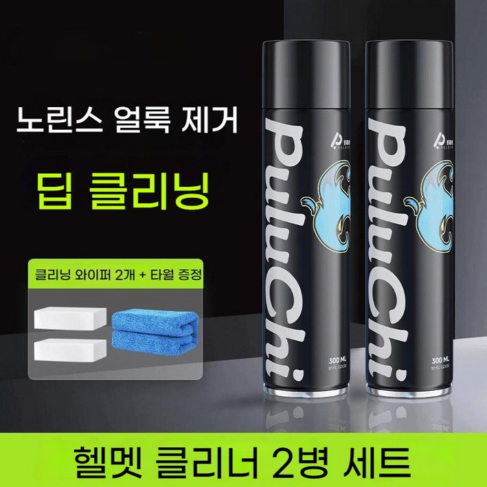 오토바이 헬멧 내피 전용 탈취 항균 폼 클리너 빠른 건조