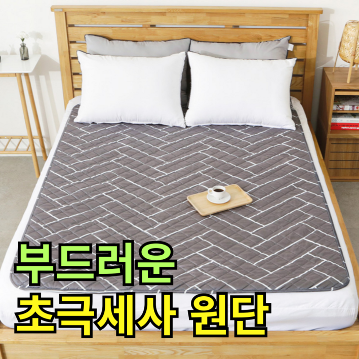 푹신하고 도톰한 비오닉 곰표한일 초극세사 미끄럼방지 워셔블 탄소전기매트 탄소전기요 헤링본딥그레이