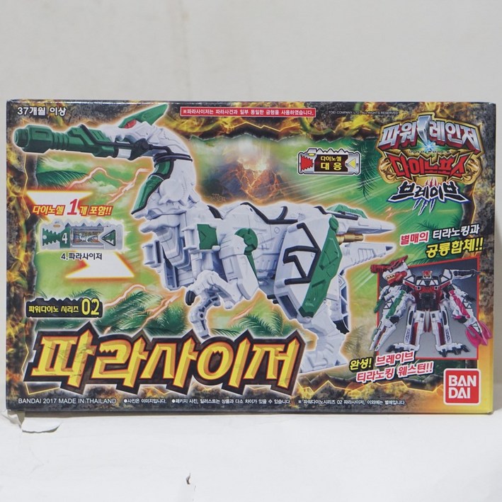 반다이 파워레인저 다이노포스 브레이브 02 파라사이저