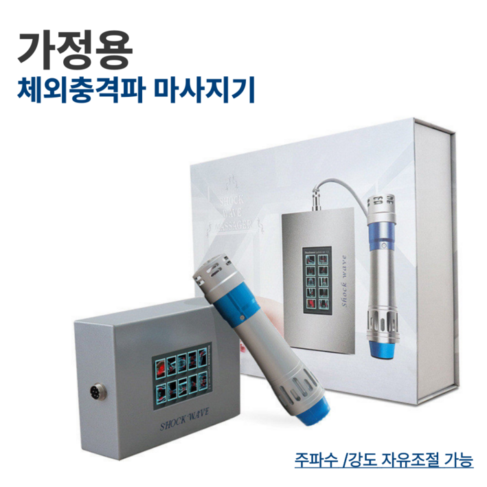 HooniM 전기 체외충격파 가정용 전신 마사지기 기계