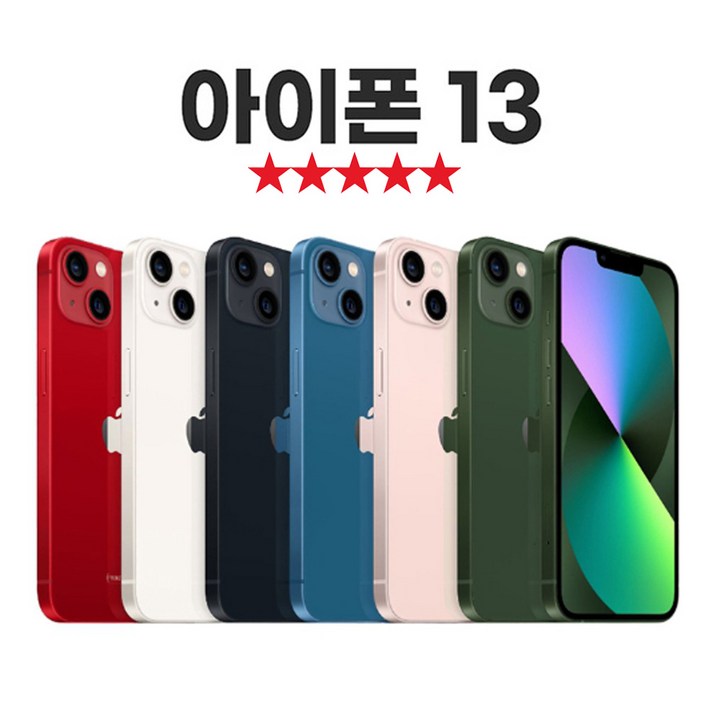[SUNRISE MALL] 애플 아이폰13 Apple iPhone 중고폰 리퍼폰 공기계 자급제 알뜰폰, 미드나이트, 128GB