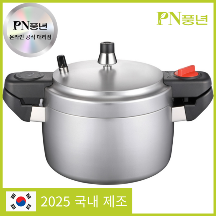 PN풍년 25년형 국산 손주물 가정용 업소용 압력솥 4인용 6인용 8인용 10인용 12인용