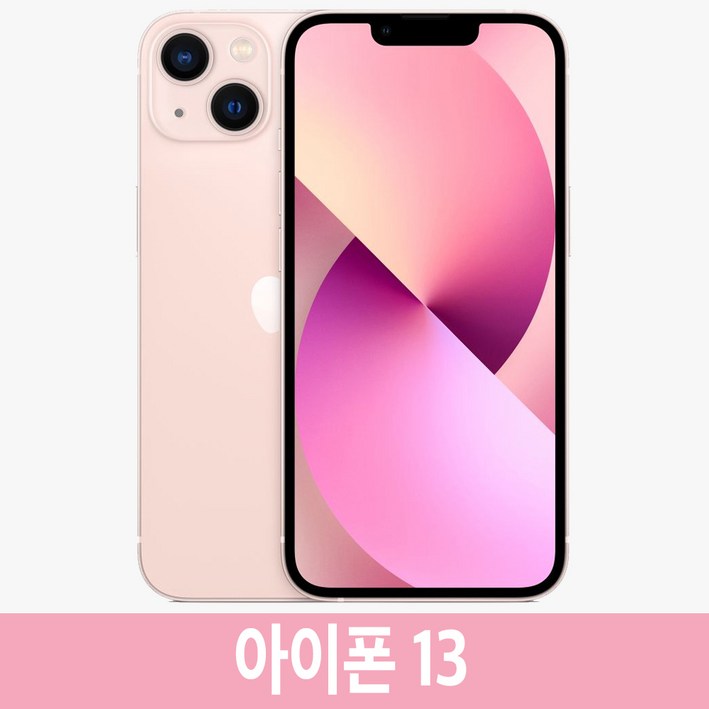 아이폰13 iPhone13 128GB 256GB 기가 정품