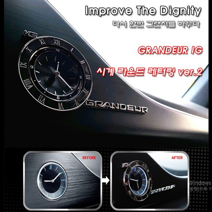 오토아이시 그랜저 IG 시계 라운드 레터링Round Lettering, 1개, 다크크롬도금