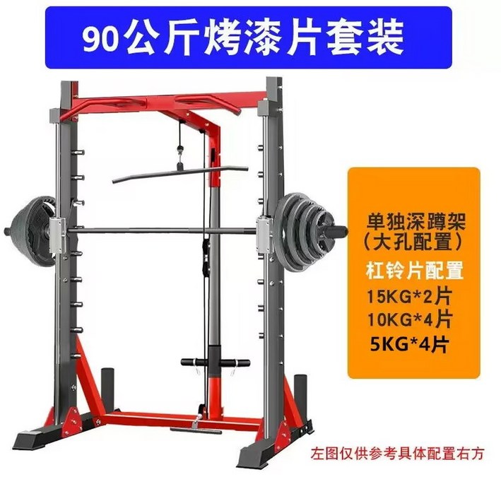 스쿼트 멀티 기구 직경2.5CM 김종국 스미스 가정용 50KG 올인원 머신 프레임 가저용