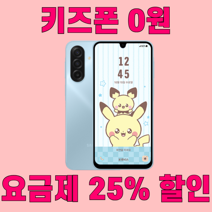 부모님 원격제어 위치확인이 가능한 포켓피스4 키즈폰 ,공신폰,공부폰,학생폰, 128GB, 블루