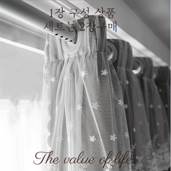 이중 레이스 암막커튼 예쁜커튼 인테리어 커튼 주문제작 거실 암막커튼