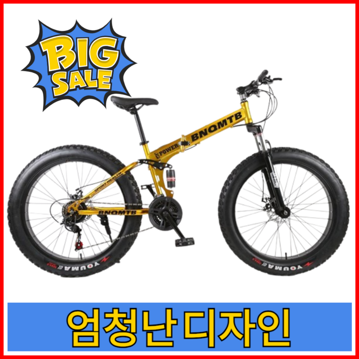 아웃스피릿 팻바이크 mtb 자전거 광폭타이어 접이식 산악자전거 입문용