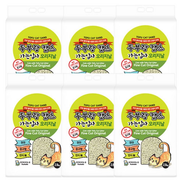 두부랑캣츠 응고형 가는입자 고양이모래 오리지날