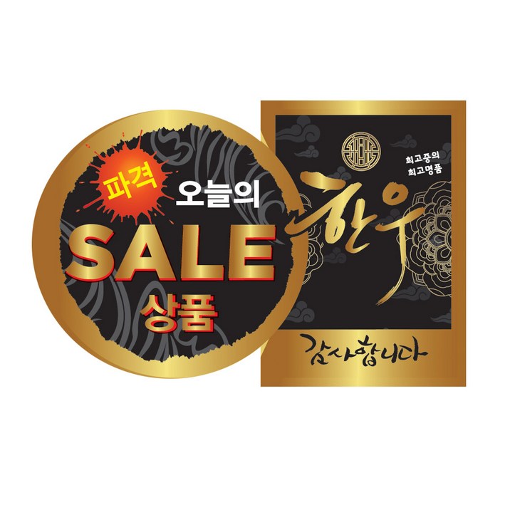 정육스티커 SC07 단 1000매 한우 세일 정육점 마트 고깃집 콤보스티커 고기와함께