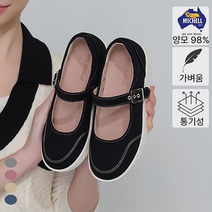 브루마스 호주산 쿨메리노 메리제인 여성용 4cm 브루마스 호주산 쿨메리노 메리제인 여성용 4cm