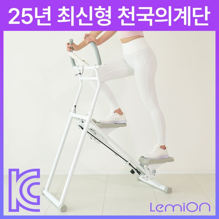 르미온 가정용 천국의계단 접이식 층간소음 진동 방지