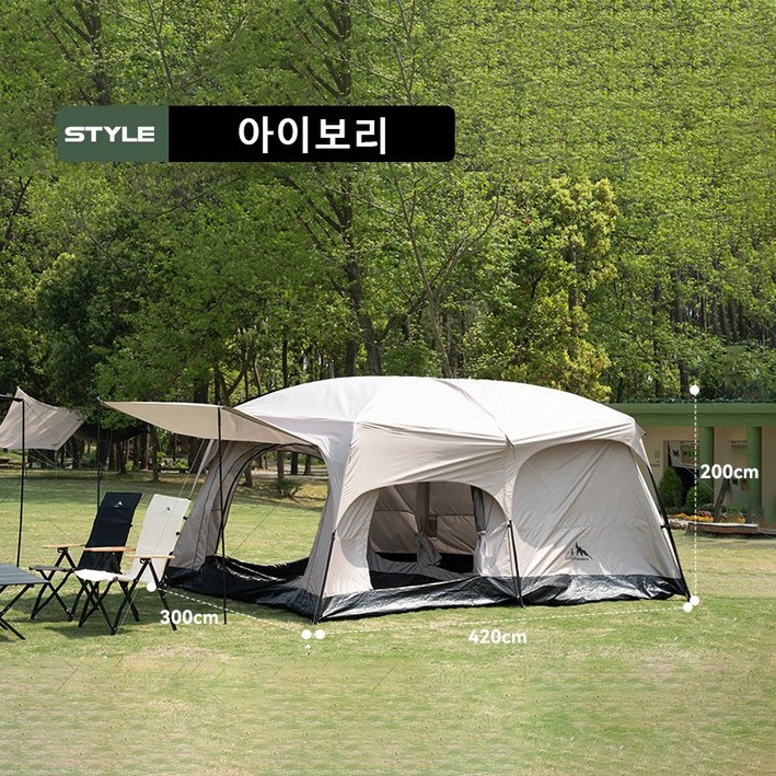 프란다스 리빙쉘 대형 더블룸 캠핑텐트, 아이보리, 5~6인