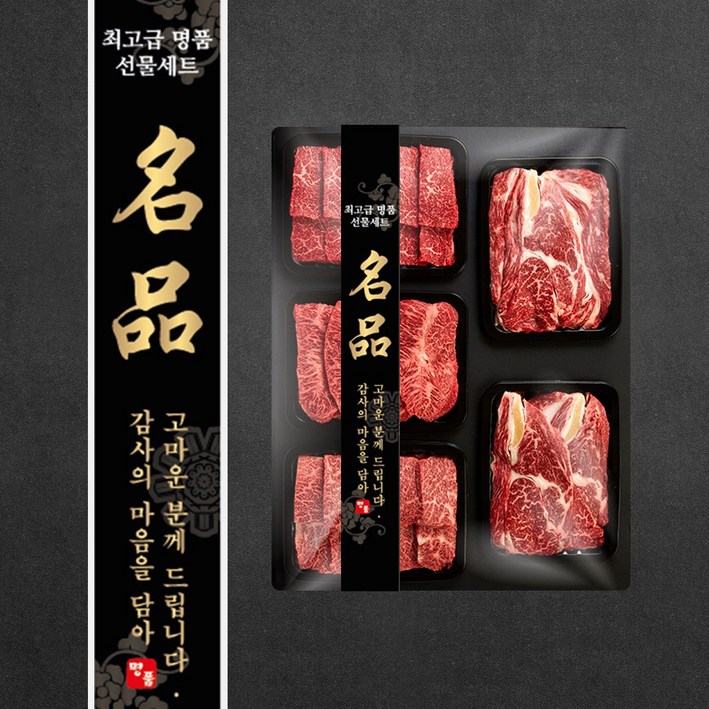 고품질 정육 띠지 스티커 한우선물포장 인기14종, 100개