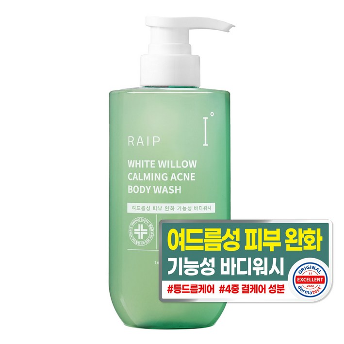라입 흰버드나무 여드름 기능성 바디워시, 1개, 500ml