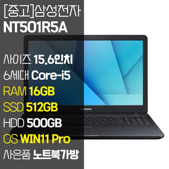 삼성 노트북5 NT501R5A 15.6인치 인텔 6세대 Core-i5 RAM 8GB~16GB SSD 탑재 윈도우11설치 중고노트북 가방 증정, 삼성 노트북5 NT501R5A, WIN11 Pro, 16GB, 1012GB, 코어i5, 블랙