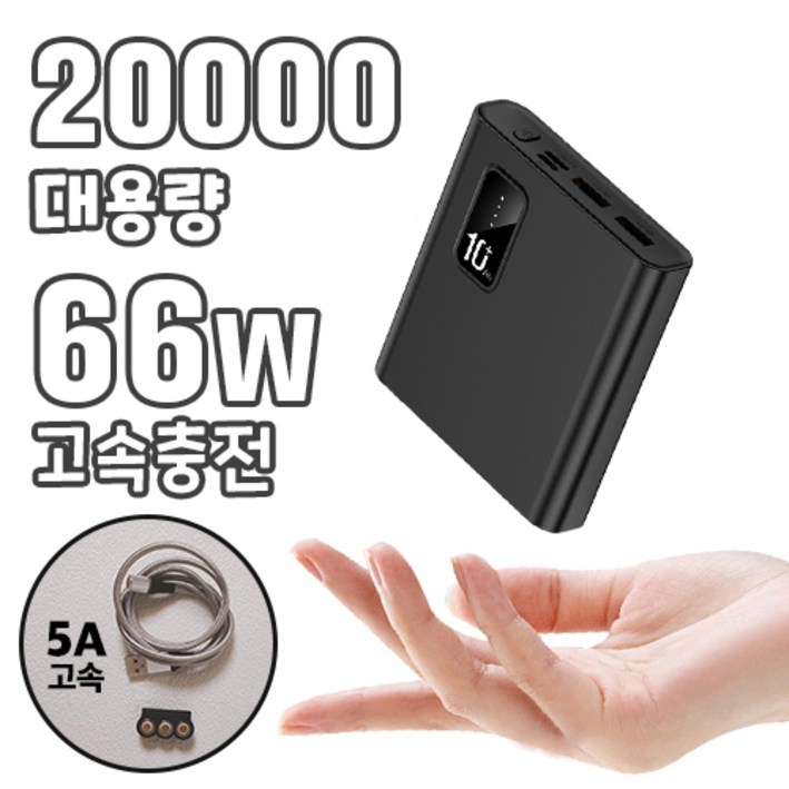 테크이지 66W 미니 보조배터리 대용량 20000mAh 고속충전  3ni1 고속 자석 케이블 링타입 케이블 옵션, 블랙, 자석 케이블1m그레이