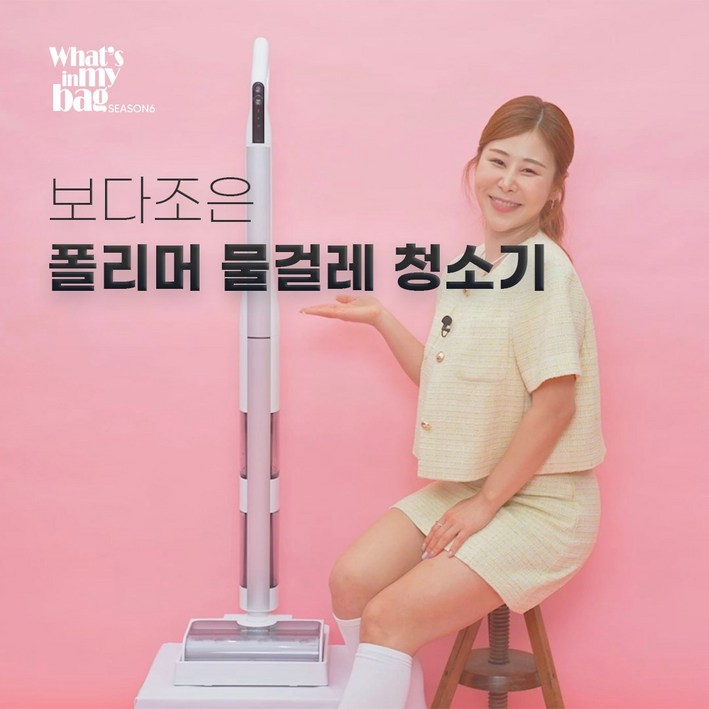 보다조은 고흡착 폴리머 무선 물걸레 청소기, 분리수거 청소기 BDJL-601, 단일옵션
