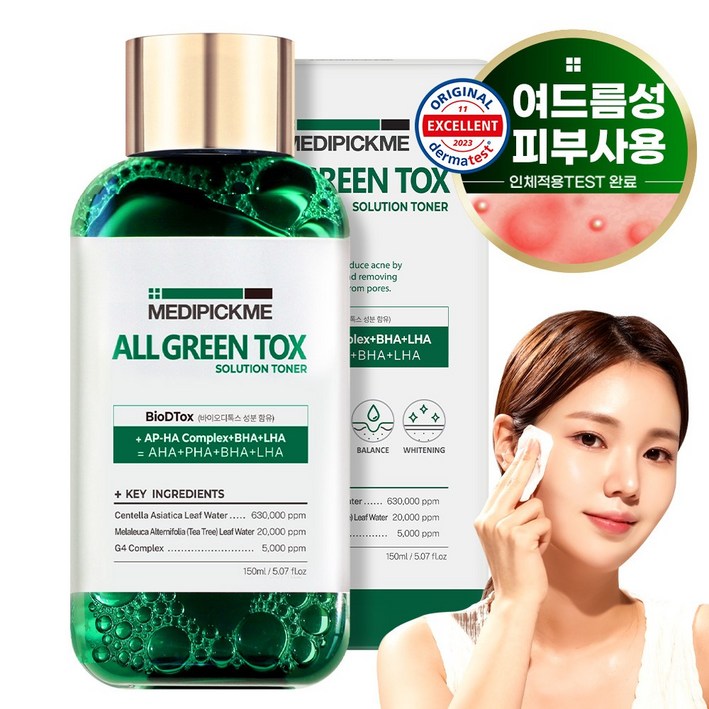 병출추출물 63 모공수축 좁쌀여드름 제거 청소년여드름완화 어성초함유 토너