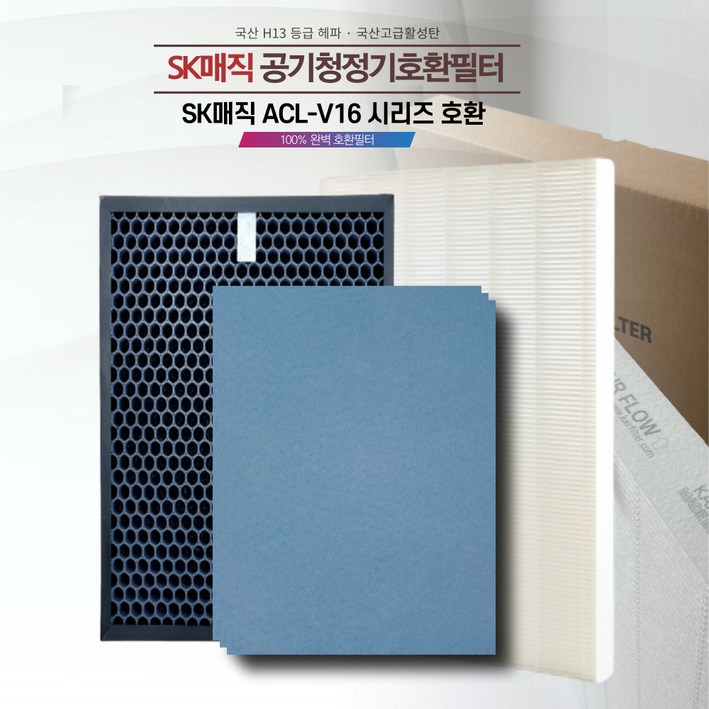 SK 동양매직 공기청정기 ACLV16 ACL120U ACLV16BRTLWH ACL120UASKCG ACL0160VA 국산호환필터세트 헤파1 탈취1 항균3, 헤파필터1장 SK 동양매직 공기청정기 ACLV16 ACL120U ACLV16BRTLWH ACL120UASKCG ACL0160VA 국산호환필터세트 헤파1 탈취1 항균3, 헤파필터1장