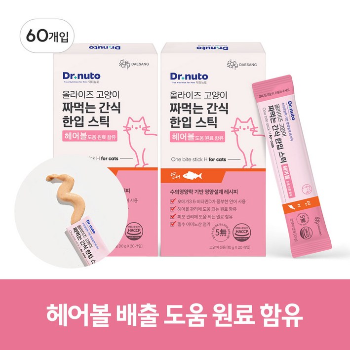닥터뉴토 고양이 짜먹는 간식 한입 스틱 유산균 장건강, 헤어볼 케어에 도움, 10g, 60개, 헤어볼 연어
