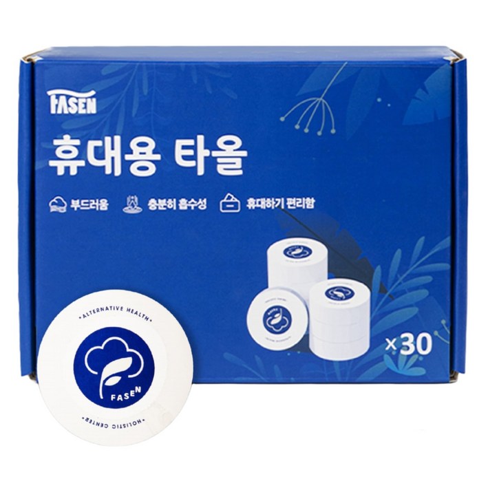 FASEN 휴대용 압축 수건 여행 헬스 등산 캠핑 스포츠 타올 식물섬유 먼지없는 일회용 수건 80X40