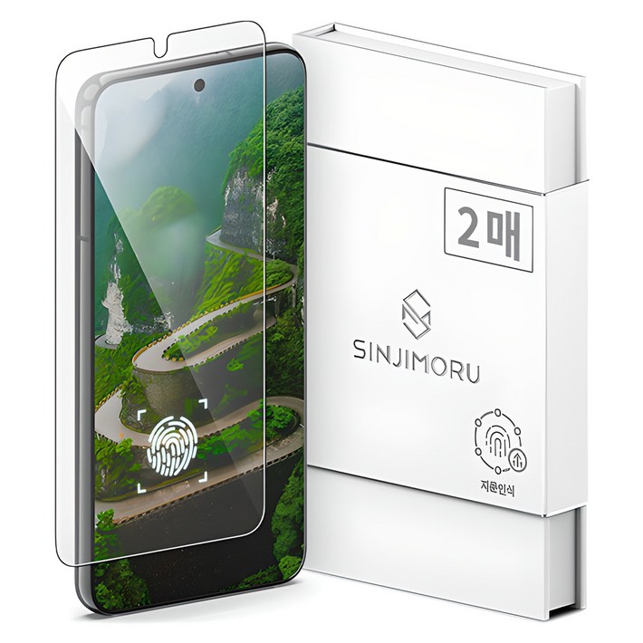 신지모루 0.2mm 지문인식 강화유리 휴대폰 액정보호필름 2p 세트