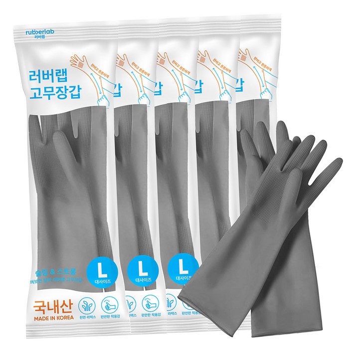 러버랩 팔목라인 고무장갑, 그레이, 대L, 5개 러버랩 팔목라인 고무장갑, 그레이, 대L, 5개