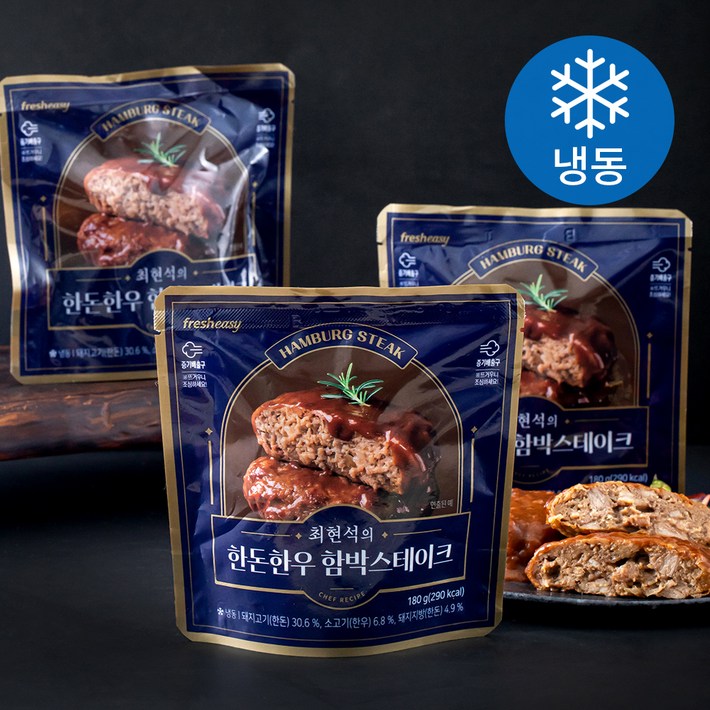 프레시지 최현석의 한돈한우 함박스테이크 냉동, 180g, 3개