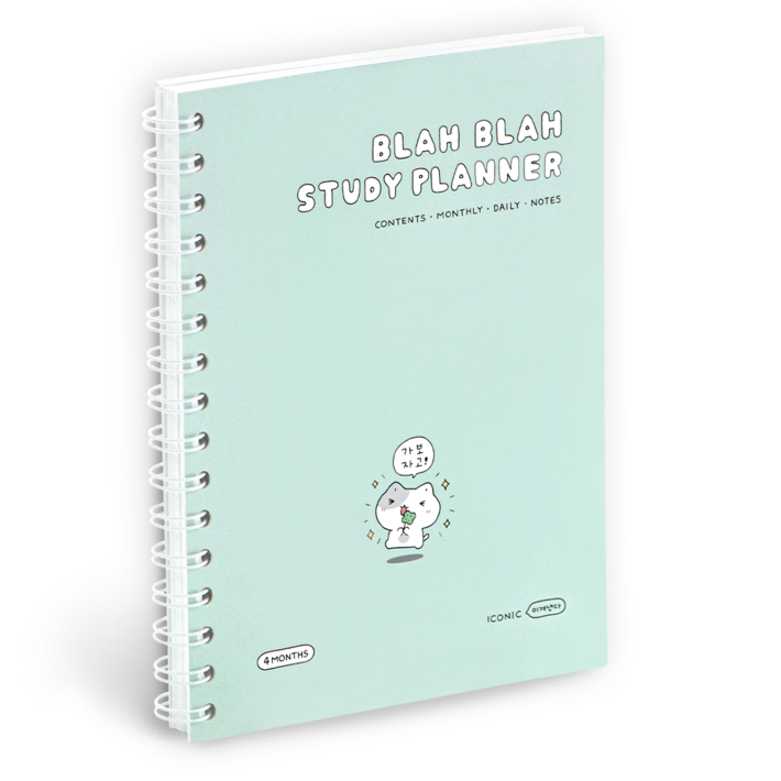 아이코닉 이겨낸다 스터디플래너