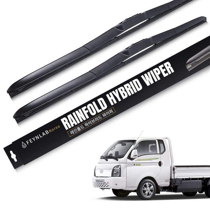 파인랩 레인폴드 하이브리드 와이퍼 세트