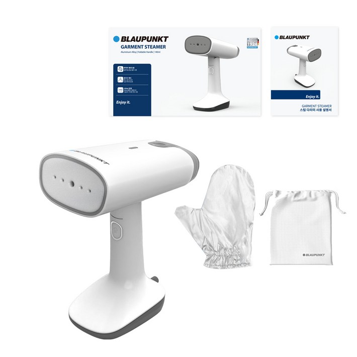 블라우풍트 파워 스팀 접이식 스탠드 핸디형 스팀다리미 + 장갑 + 파우치 세트