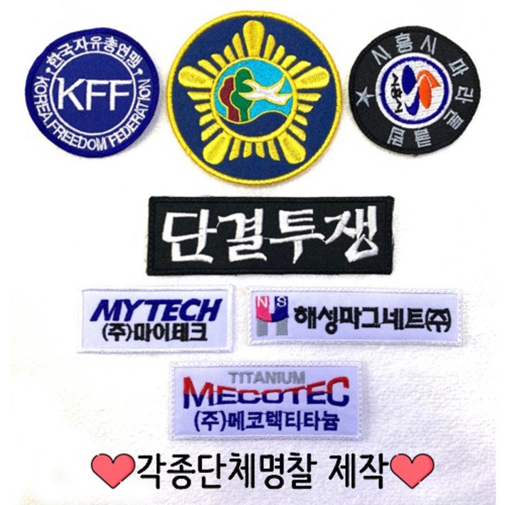 컴퓨터자수 회사명찰, 동호회명찰, 단체모임이름표, 30개세트