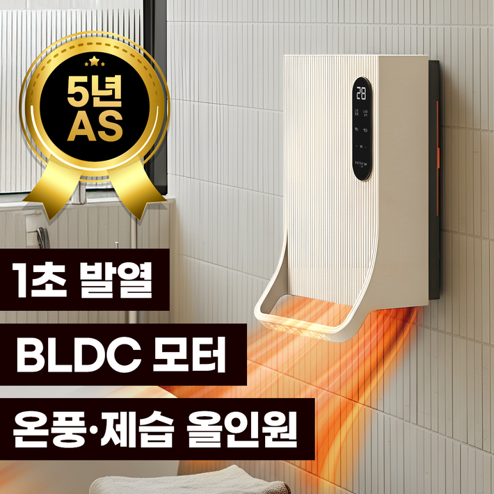 바툼 시스템에어 욕실환풍기 부스터 화장실 제습기, 베이지