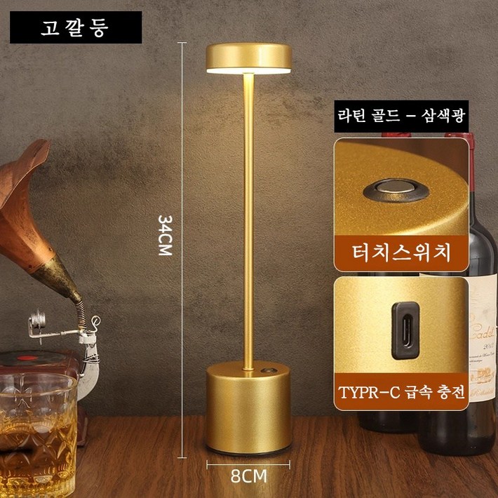 PYHO LED 인테리어 램프 USB 충전 바 레스토랑 테이블 터치 무드등 럭셔리 가벼운 사치 탁상등