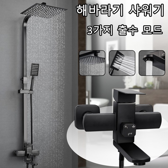 설치 가능한 해바라기 샤워기, 3단 기계식 샤워 세트, 검은색, 1개 설치 가능한 해바라기 샤워기, 3단 기계식 샤워 세트, 검은색, 1개