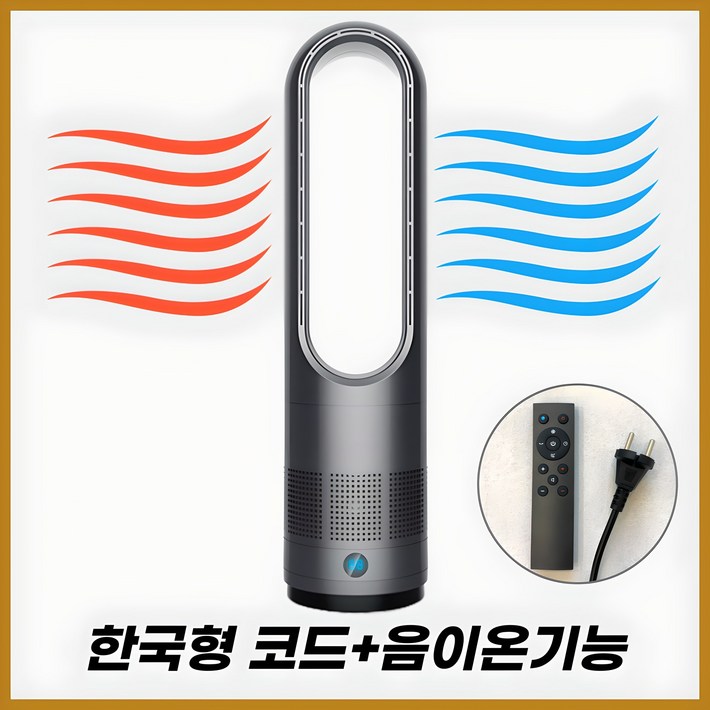 ALLWIND 올인원 냉온풍기 날개없는 냉난방기 가정용 사무실 업소용 캠핑 온풍기 ALLWIND 올인원 냉온풍기 날개없는 냉난방기 가정용 사무실 업소용 캠핑 온풍기