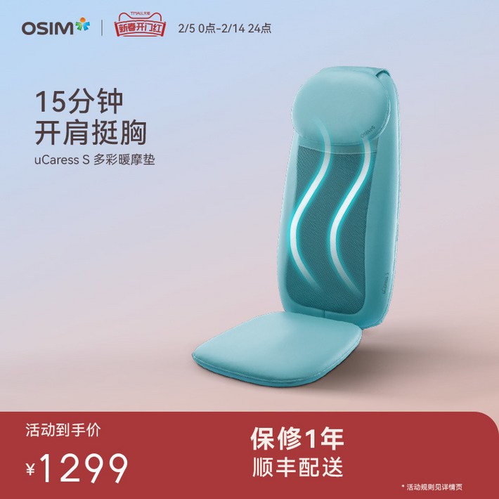 효과가 좋은 OSIM 3D 온열 마사지 패드 목 허리 등 마사지기 홈 스윙 반죽 마사지 쿠션 263 시리즈 근육뭉침풀어주는효과