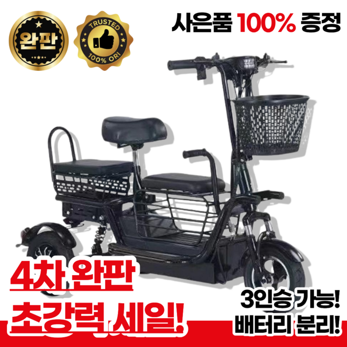 그라온X 삼륜 전기스쿠터 오토바이 전동 스쿠터 3인용 출퇴근 고출력 성인용 나들이 경량, 카본블랙, 경량스틸