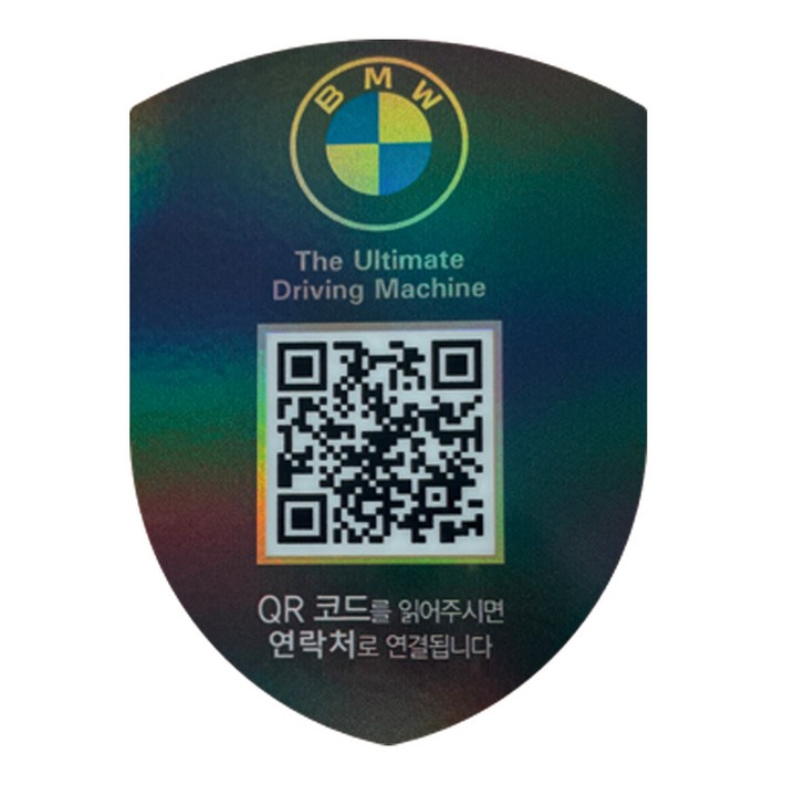 아미티 안심번호 QR 주차 번호판 방패형 BMW, 홀로그램, 1개 아미티 안심번호 QR 주차 번호판 방패형 BMW, 홀로그램, 1개